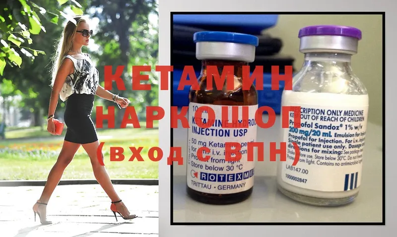 КЕТАМИН ketamine  закладка  Белый 