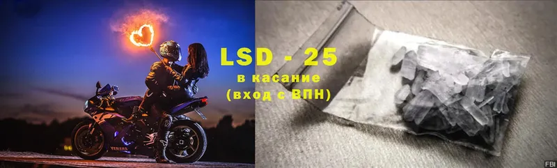 LSD-25 экстази кислота  Белый 